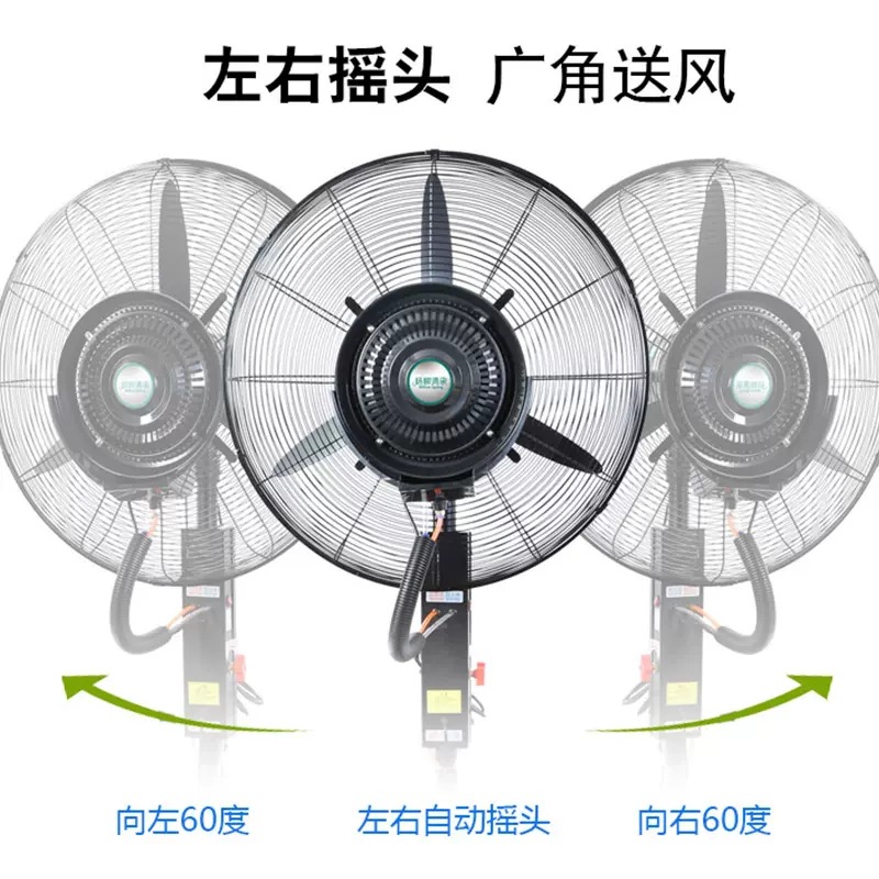 工业喷雾电风扇可升降户外降温雾水冷加冰加湿雾化强力落地扇升降-650升降款【按键摇头自动加水加密加厚网铜电机】高清大图