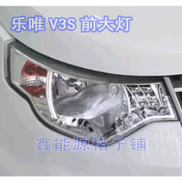 澳派原厂乐唯配件 电动轿车乐唯V3S前大灯总成 代步车乐唯V3S前大灯
