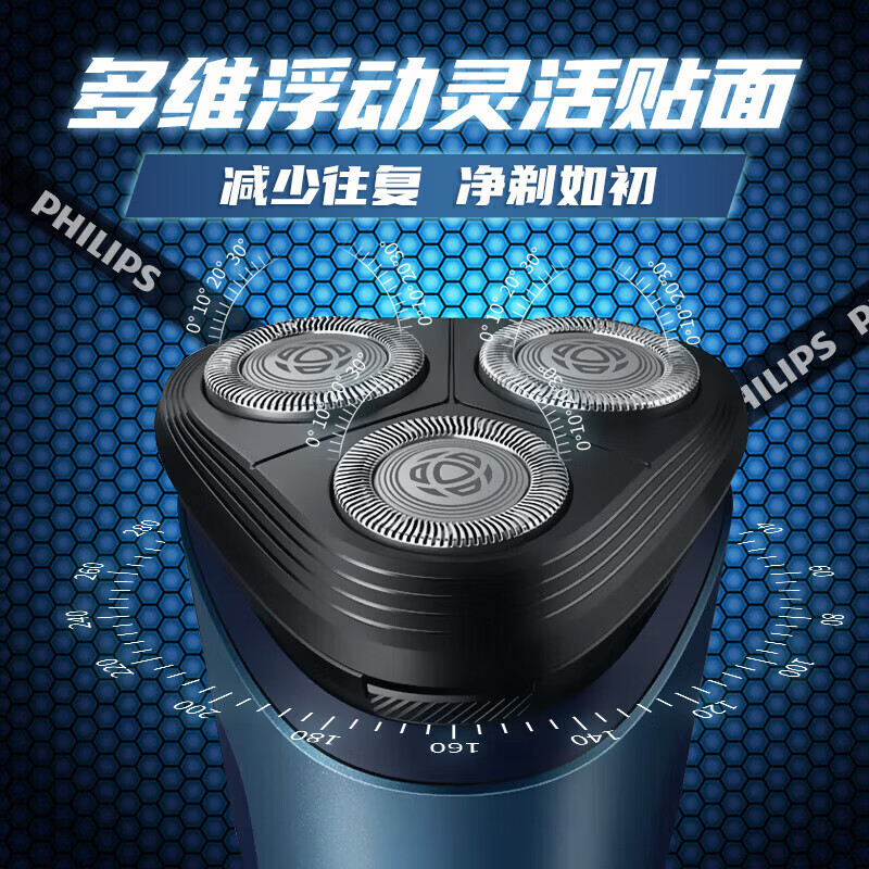 飞利浦(PHILIPS)电动剃须刀S2508全新2系刮胡刀快充全身水洗生日礼物送男友送老公送父亲高清大图