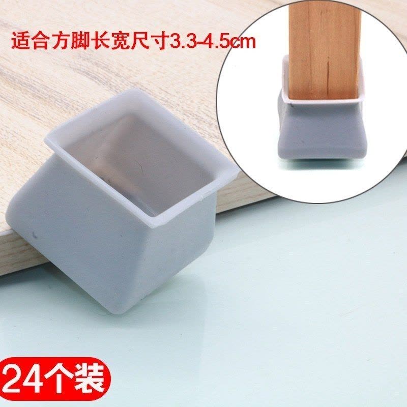 椅子脚套耐磨凳子腿套防滑木地板保护套桌子腿垫硅胶桌椅脚垫 方-蓝灰色24只装[适合长宽3.3-4.5cm]图片