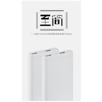 沃品移动电源P100Plus(10000mAh)