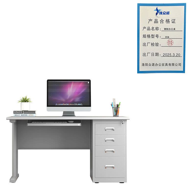 豫众诺 钢制办公桌 四抽 张图片
