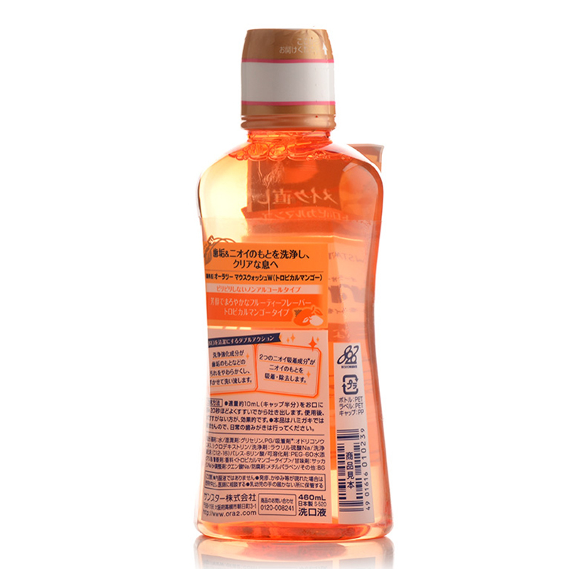 皓乐齿净澈气息漱口水(热带芒果)460ml