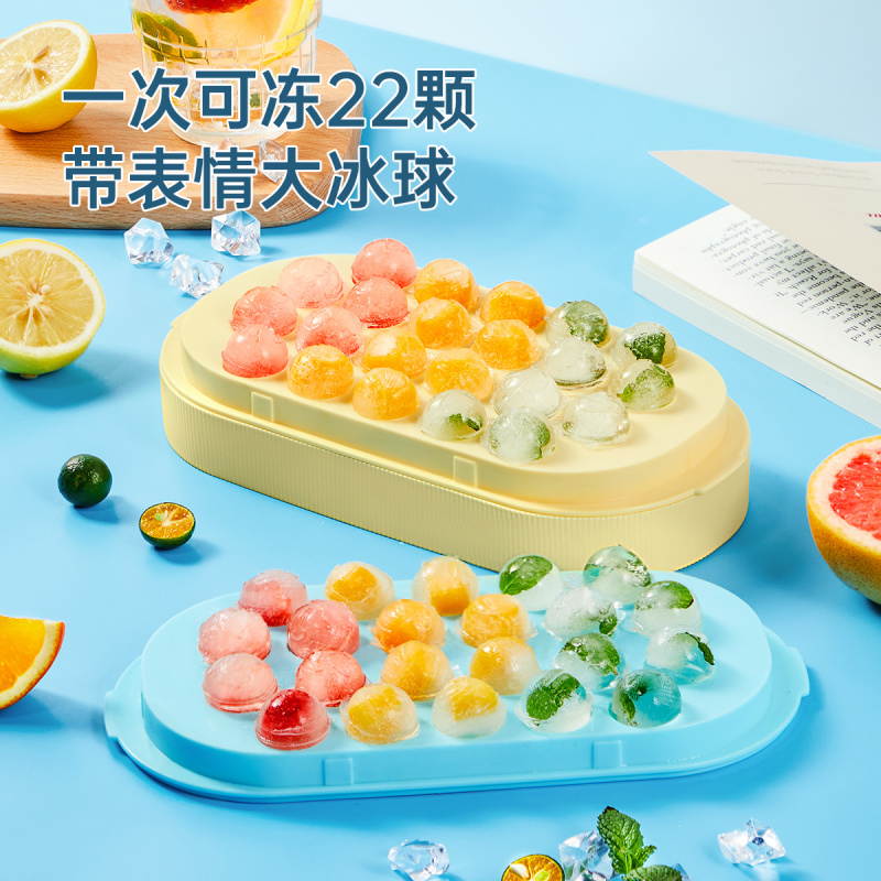炊大皇球形冰格冰块模具冰格制冰盒冻神器按压家用PE食品级储冰