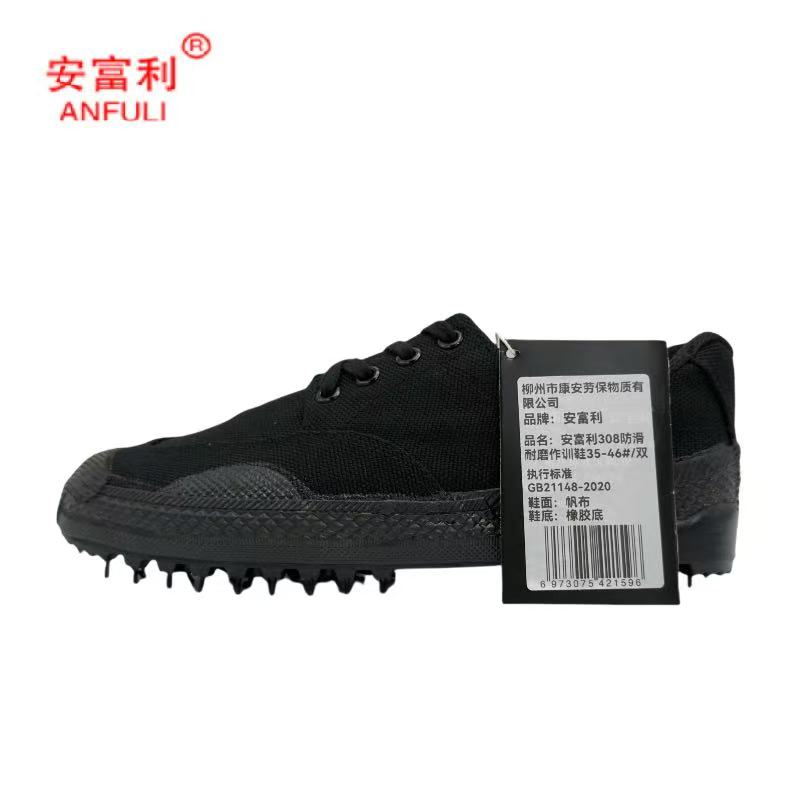 安富利 308防滑耐磨作训鞋 35-46# / 双高清大图