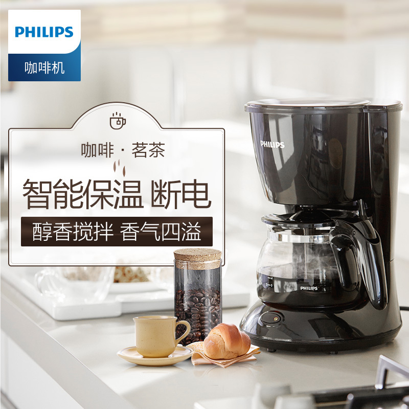 飞利浦(Philips)咖啡机 HD7432/20家用半自动咖啡粉滴漏式美式咖啡MINI咖啡壶