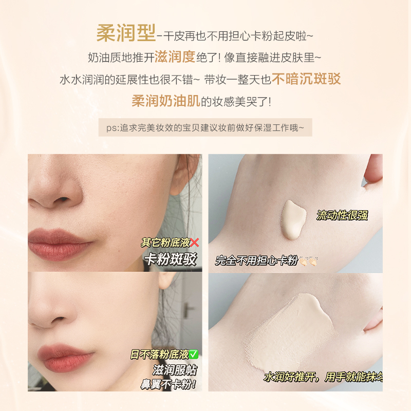 珀莱雅印采巴哈透薄持妆粉底液30ml
