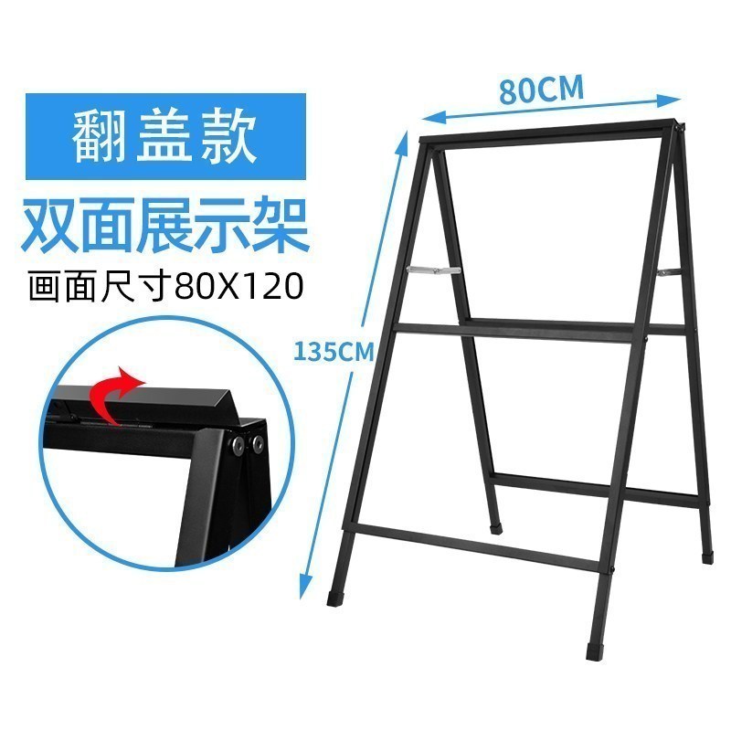 汐岩广告牌展示牌板展架立式落地式双面海报架子折叠展示架宣传立牌 双面【翻盖款】80X120