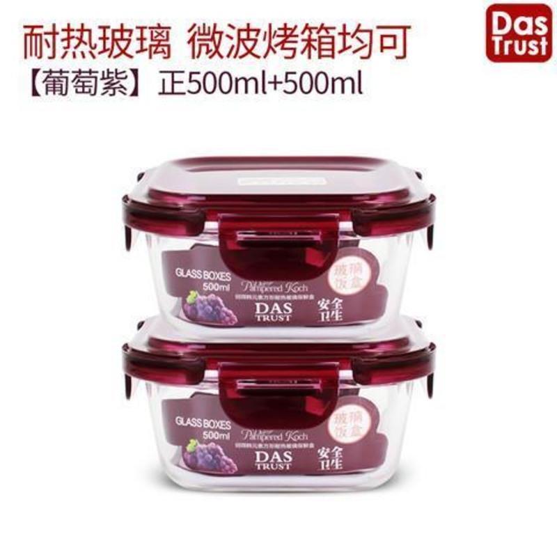 耐热玻璃饭盒微波炉专用便当盒冰箱保鲜盒密封碗乐扣乐扣创得 紫正500+500