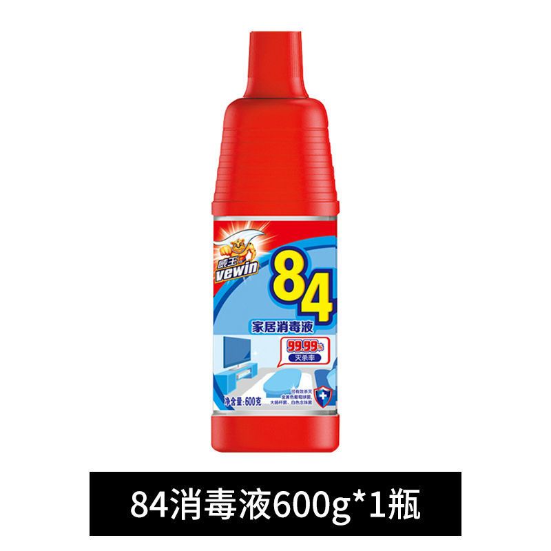 84消毒液6OOg*1瓶 威王84家用消毒液杀菌消毒水衣物漂白液洁厕除臭地板除菌神器