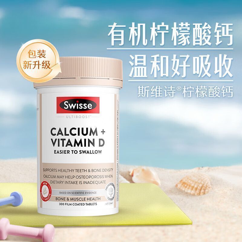 swisse钙片+维生素D片迷你片300粒/瓶装 儿童成人老人孕妇补钙澳洲进口高清大图