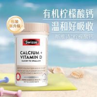 swisse钙片+维生素D片迷你片300粒/瓶装 儿童成人老人孕妇补钙澳洲进口