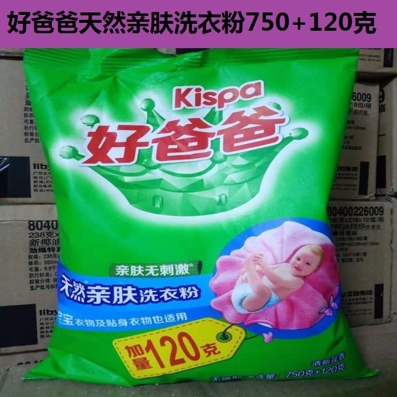 图书>期刊/杂志>男士>图书其它>好爸爸天然亲肤洗衣粉870克1.
