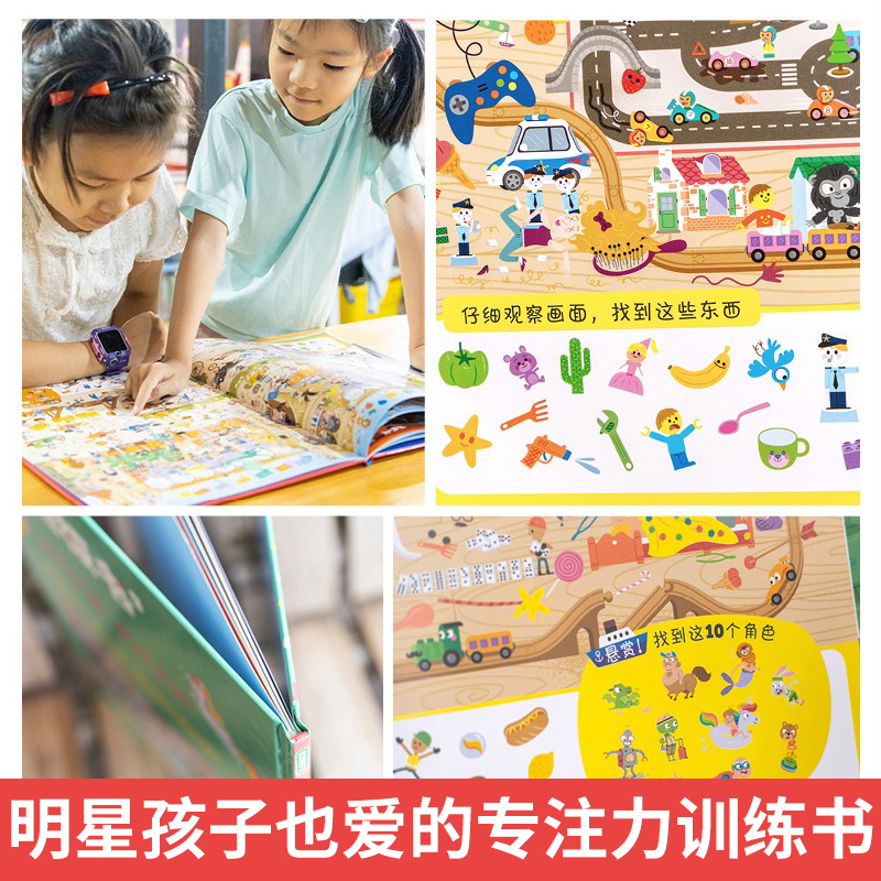 [全10册]地板书1-10 [正版]早教地板书超大宝宝绘本全套10册 儿童这么大的地板书专注力训练幼儿3-6岁硬壳精装绘高清大图