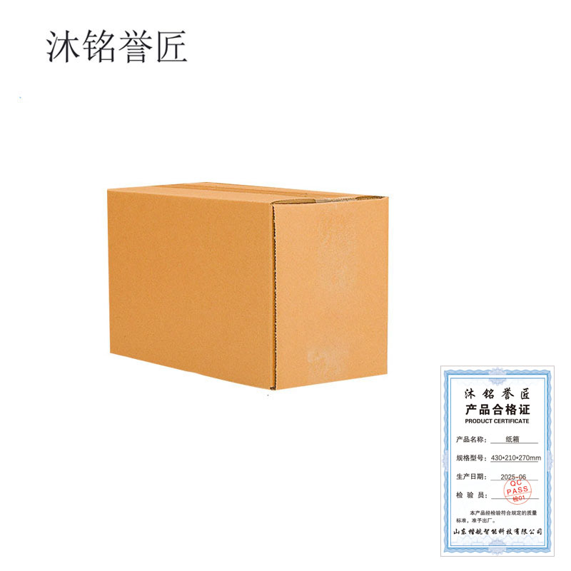 沐铭誉匠 纸箱 430*210*270mm 个高清大图