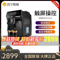飞利浦(PHILIPS)咖啡机意式全自动家用现磨咖啡机 欧洲原装进口 带触控显示屏 自带打奶泡系统 EP2121/62