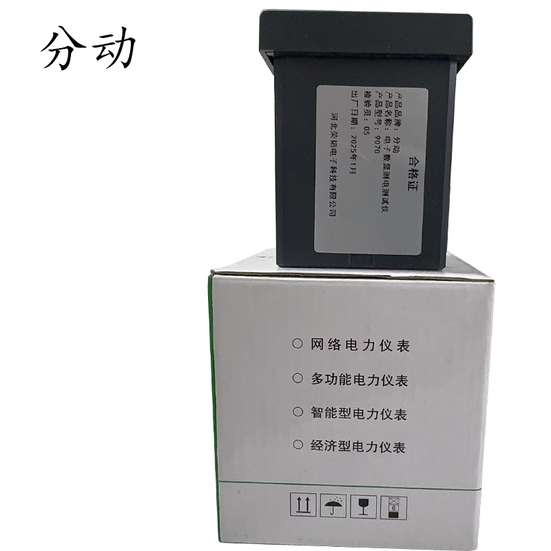 电子数显测电测试仪 9070 1套高清大图
