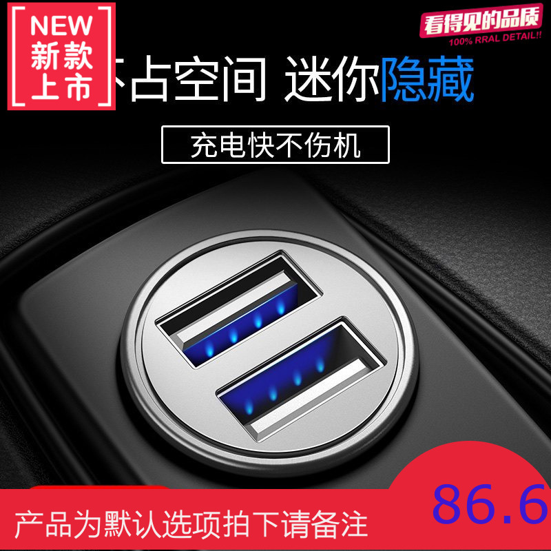 车载充电器快充车充手机通用闪充汽车多功能车用插头苹果快速冲电