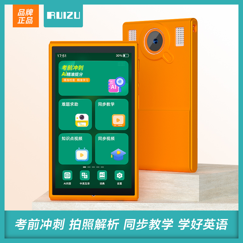 锐族学习机H8 白色+A6词典笔 听力宝英语随身听MP3智能复读练习机分级口袋听说宝小学初中高中同步课内教材无需联网