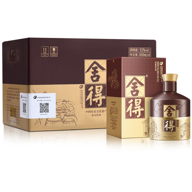 沱牌舍得泰安作坊传承版52度500ml6整箱装浓香型白酒视频