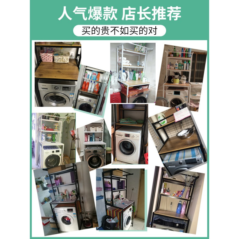 阳台洗衣机置物架落地收纳架子马桶上方储物柜滚筒波轮翻盖卫生间_727