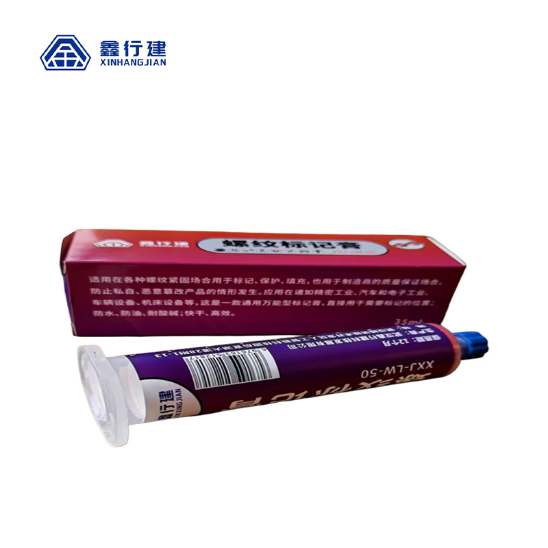 鑫行建 螺纹标记膏 XXJ-LW-50 支高清大图