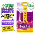 十月稻田 5kg 精选 东北大米（单位：袋）