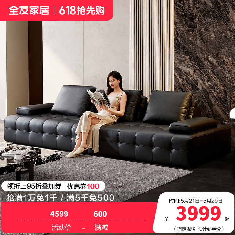 全友家居2024新款意式极简客厅直排劳伦斯大黑牛真皮沙发高清大图