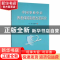 正版 中国事业单位养老保险制度改革研究 马伟,耿剑平著 西安交