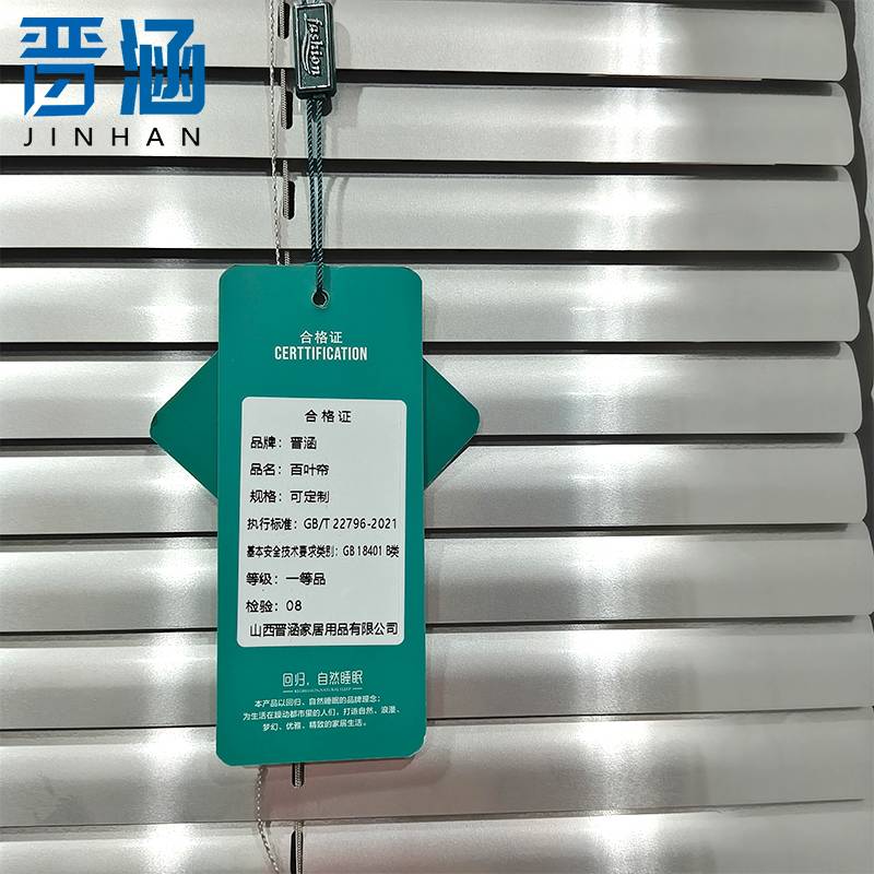 晋涵 百叶帘可定制/个高清大图