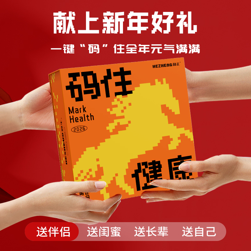 和正 悦己礼盒HZ-YJ-2高清大图