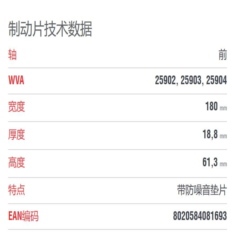 布雷博(brembo)前片.陶瓷P24178N适配11-15款探险者 3.5L