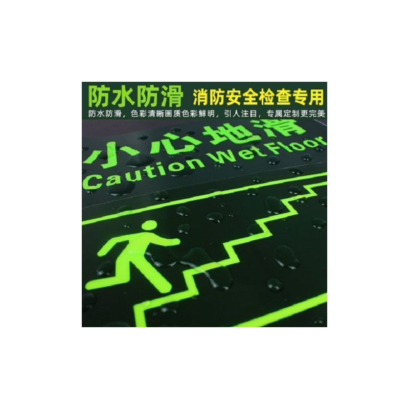 夜光消防指示牌安全出口地标公共厕所洗手间安全通道直行标识地贴|T03安全出口向右 30*15cm