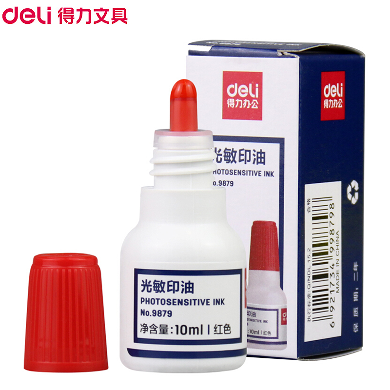 得力(deli)9879光敏印油 10ml/瓶 2瓶 红色 财务印油 快干印油 印泥 印台印泥油 印章油 财务用品