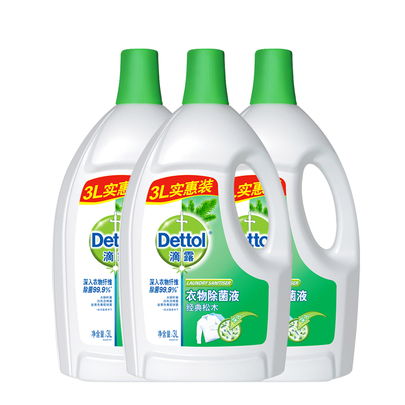 Dettol滴露经典松木衣物除菌液3L*3瓶配合洗衣液消毒液含有助洗成分辅助洗涤抑菌99.99%
