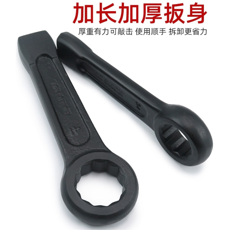 迅众 工业级重型敲击单头梅花扳手多功能加长打击板子敲击梅花扳手