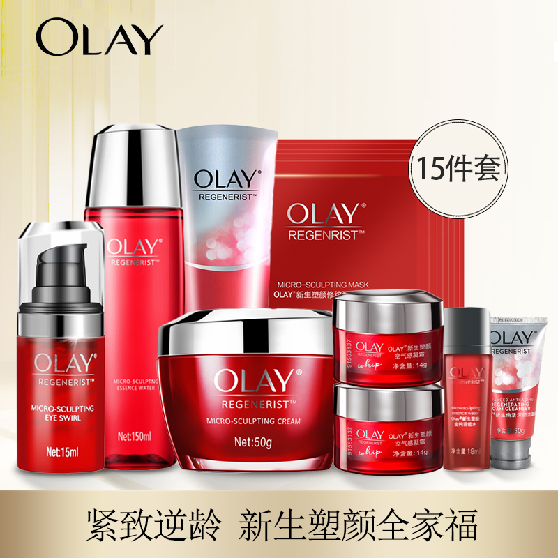 [国内专柜]OLAY玉兰油新生塑颜化妆品护肤品套装(洁面+活能水+霜+眼霜+面膜)女补水保湿紧致滋润肌肤正品