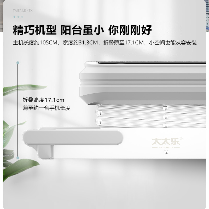 太太乐HTD系列遥控消毒烘干电动晾衣架照明高光白 HTD-A01XH(高光白)