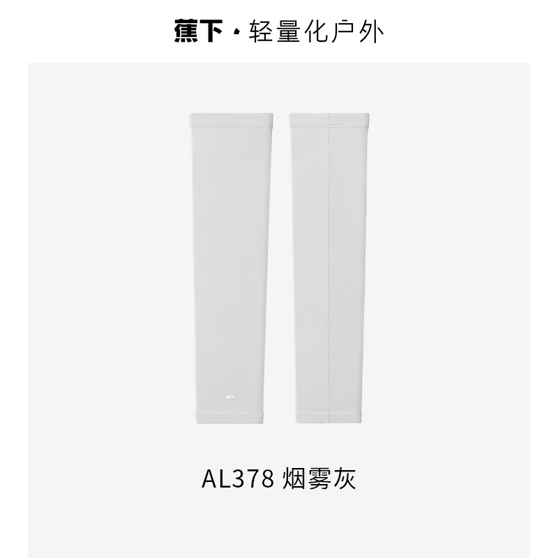 夏送清凉套装A款高清大图