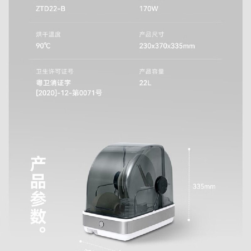 olayks.立时台式食具消毒柜ZTD22-B XDG00401 22L高清大图