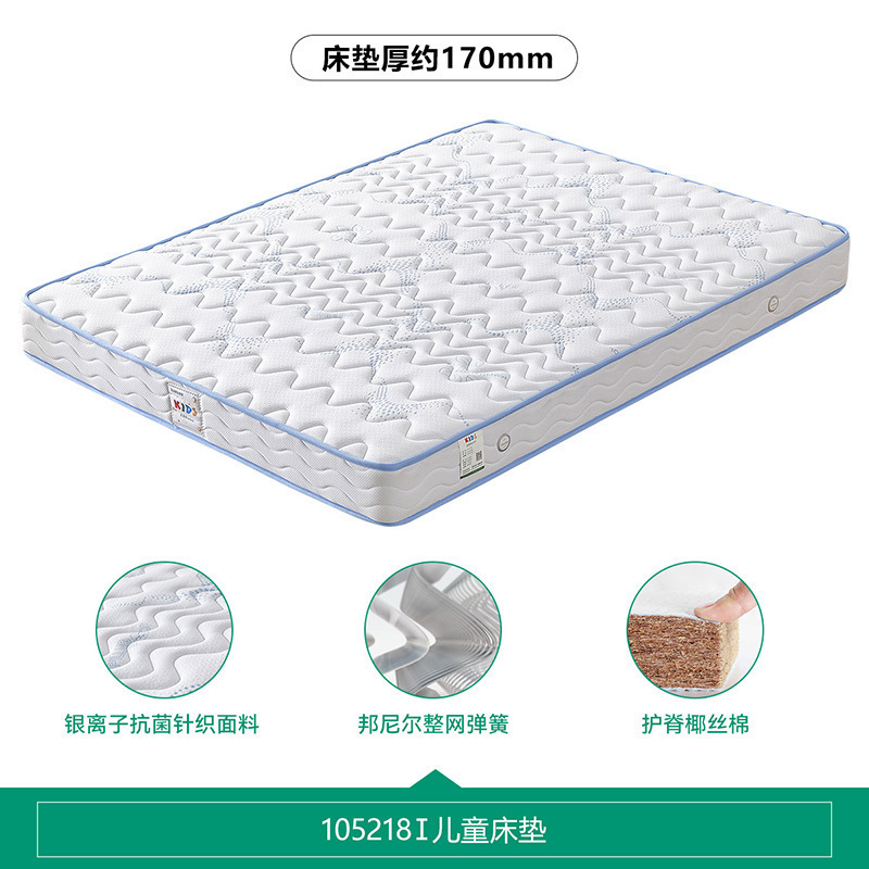【抢】全友家居 抗菌防螨护脊床垫 儿童椰丝棉/弹簧床垫男孩女孩1.2米1.5米床垫105218 【防螨护脊椰丝棉I款】1.35*2.0米床垫（厚度170mm 详询客服