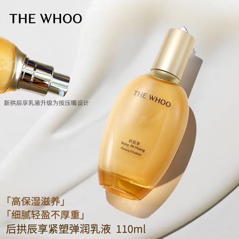 The history of whoo/后拱辰享紧塑弹润赋活年轻肌宠礼盒高清大图