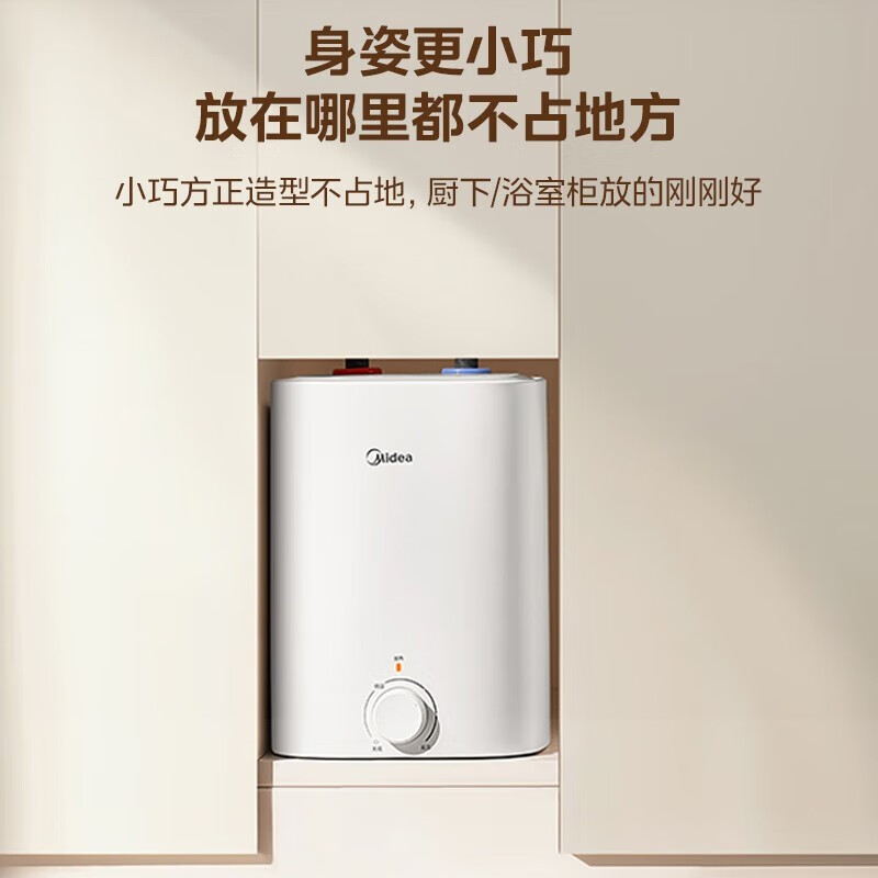 美的[8年质保]上出水电热水器小厨宝家用7.6L迷你大水量连续出水搪瓷内胆一级能效速热F7.6-20CB5高清大图
