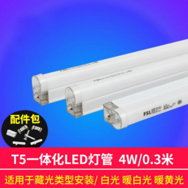t5灯管led灯管一体化led长条日光灯1.2米T5灯管支架全套 白光 T5 14W一体化灯架(1.2米三孔