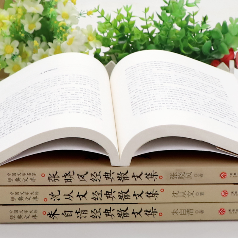 冰心儿童文学作品系列 全6册 [正版]叶圣陶散文集朱自清沈从文老舍散文集青少年初中生阅读名家经典散文随笔文学中学生散文书