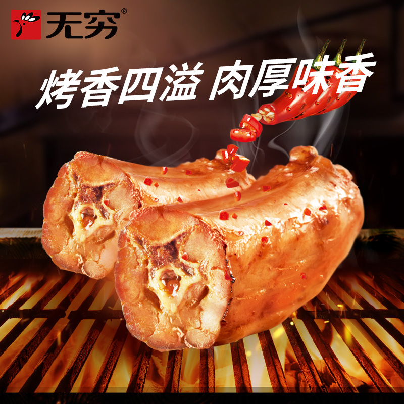 56g烤香脖(鸡脖)(爱辣)*5包高清大图