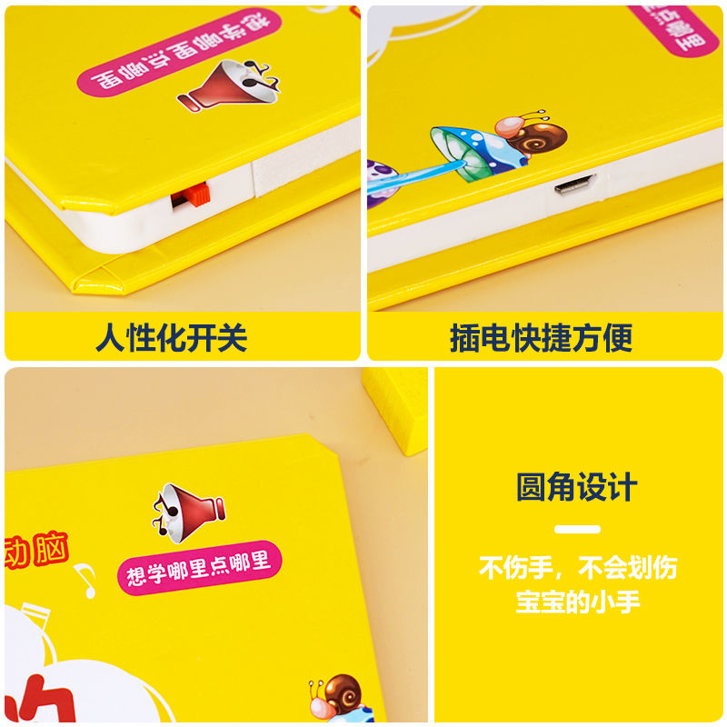 [点读发声]会说话的早教书 [正版]会说话的早教书幼儿手指点读发声书有声读物中英双语1-2-3岁宝宝学说话语音绘画本故事高清大图