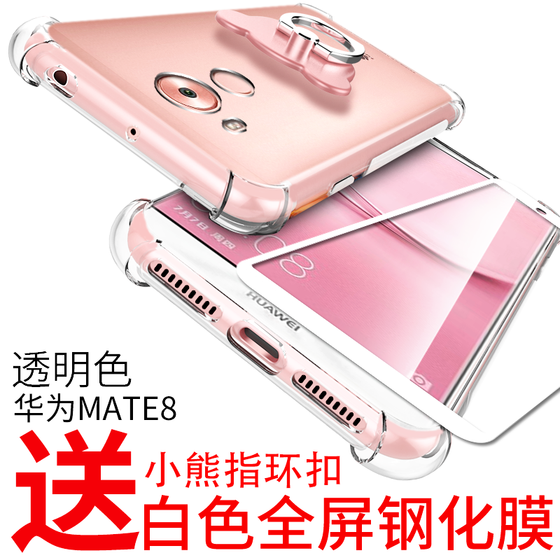华为mate8手机壳防摔nxtal10保护套软硅胶全包边个性创意男女款送全屏