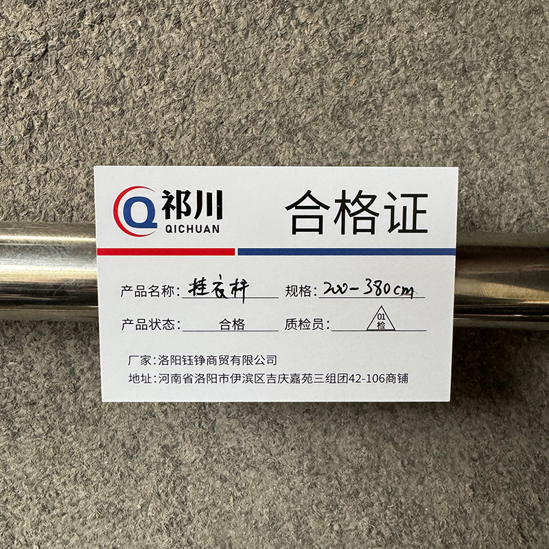 祁川 挂杆 200-380cm/个高清大图
