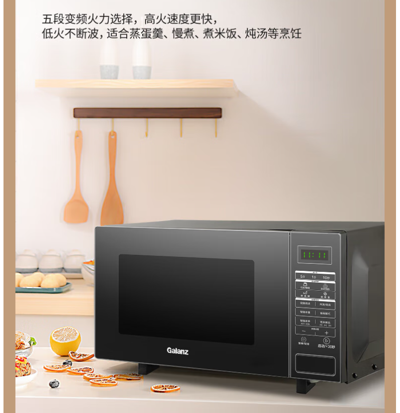 格兰仕微波炉 BM1S1-GF3V